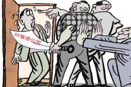 郊区讨债公司成功追回拖欠八年欠款50万成功案例